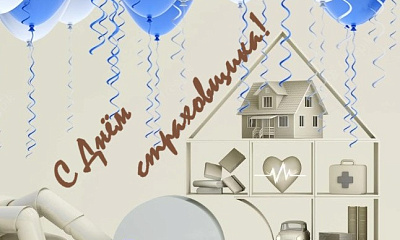 С Днём страхового работника!